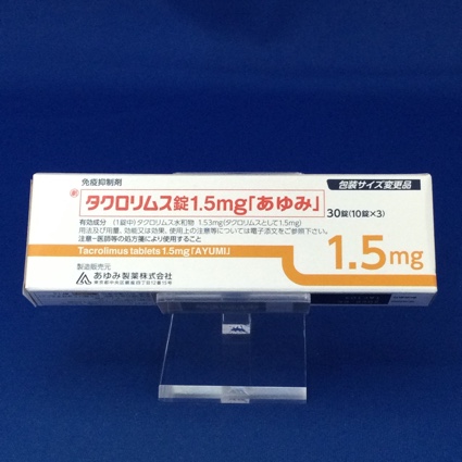 タクロリムス錠1.5mg「あゆみ」