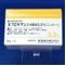 オフロキサシン点眼液０．３％「ニットー」