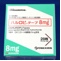 ハルロピテープ８ｍｇ