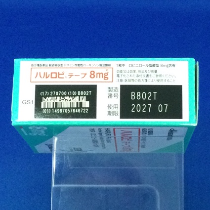 ハルロピテープ８ｍｇ