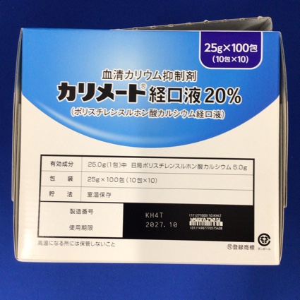 カリメート経口液２０％（ノンフレーバー）
