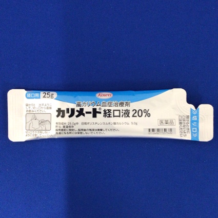 カリメート経口液２０％（ノンフレーバー）