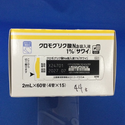クロモグリク酸Ｎａ吸入液１％「サワイ」
