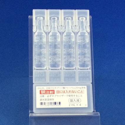 クロモグリク酸Ｎａ吸入液１％「サワイ」