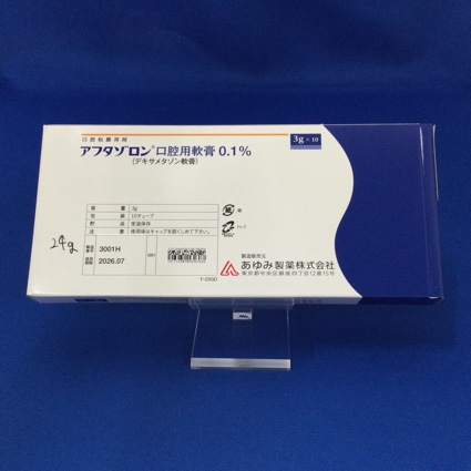 アフタゾロン口腔用軟膏０．１％
