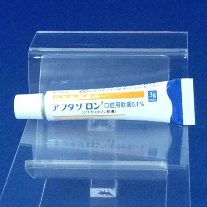 アフタゾロン口腔用軟膏０．１％