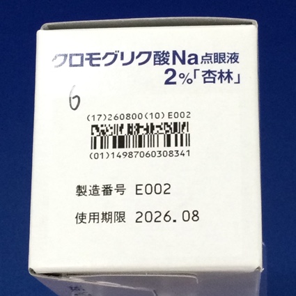 クロモグリク酸Ｎａ点眼液２％「杏林」