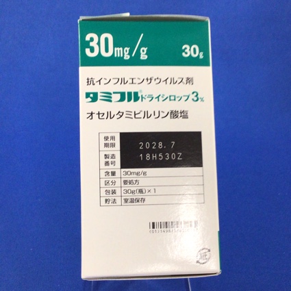 タミフルドライシロップ３％