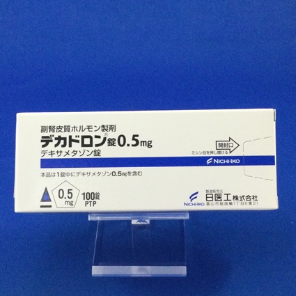 デカドロン錠0.5mg