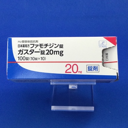 ガスター錠20mg