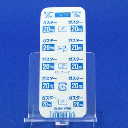 ガスター錠２０ｍｇ