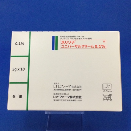 ネリゾナユニバーサルクリーム0.1%