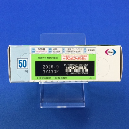 タンボコール錠５０ｍｇ