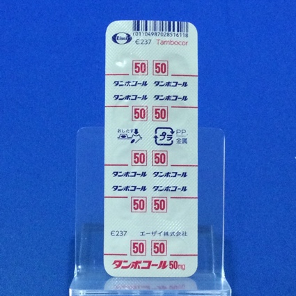 タンボコール錠５０ｍｇ