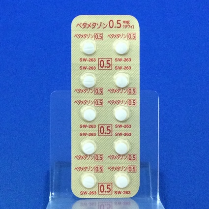 ベタメタゾン錠０．５ｍｇ「サワイ」