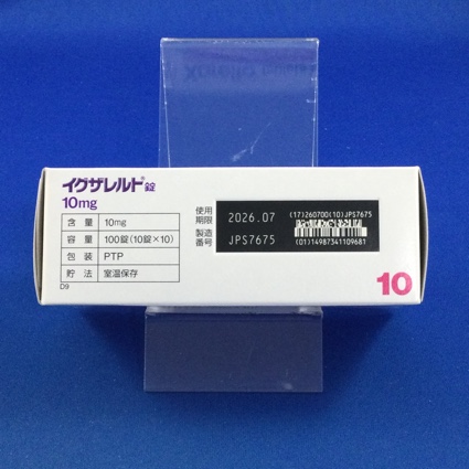 イグザレルト錠１０ｍｇ