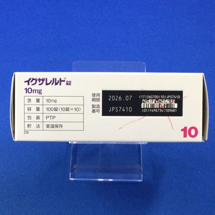 イグザレルト錠１０ｍｇ