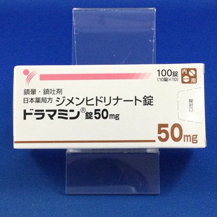 ドラマミン錠50mg