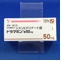 ドラマミン錠５０ｍｇ