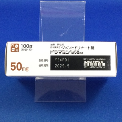 ドラマミン錠５０ｍｇ