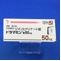 ドラマミン錠５０ｍｇ