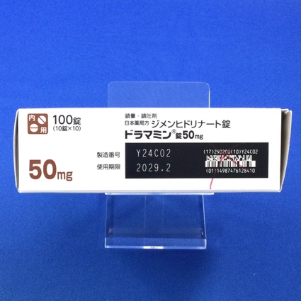 ドラマミン錠５０ｍｇ