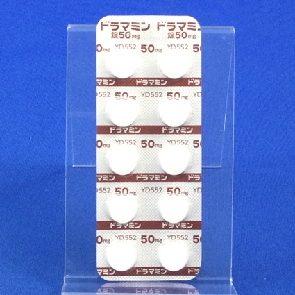 ドラマミン錠５０ｍｇ
