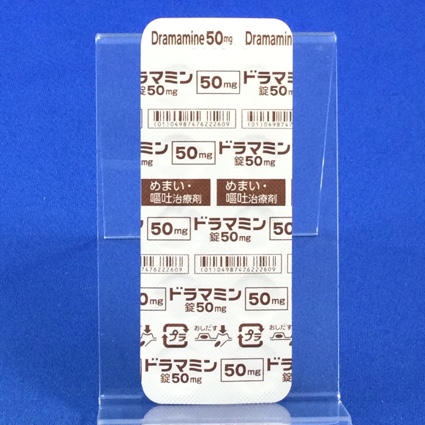 ドラマミン錠５０ｍｇ