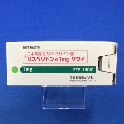 リスペリドン錠１ｍｇ「サワイ」