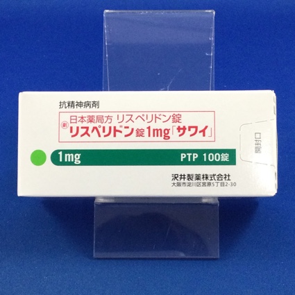 リスペリドン錠１ｍｇ「サワイ」