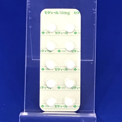 セディール錠１０ｍｇ