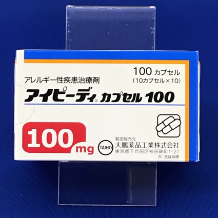 アイピーディカプセル100