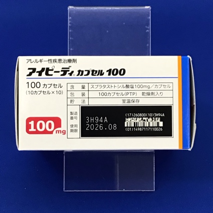 アイピーディカプセル１００
