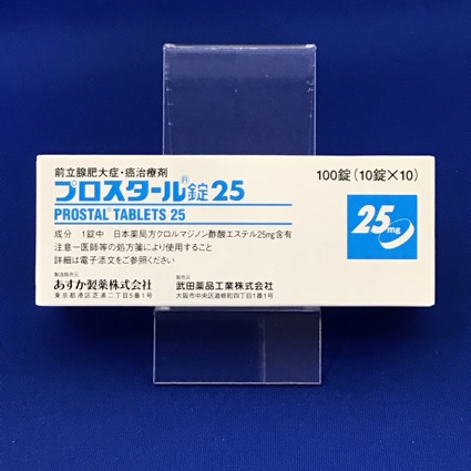 プロスタール錠25