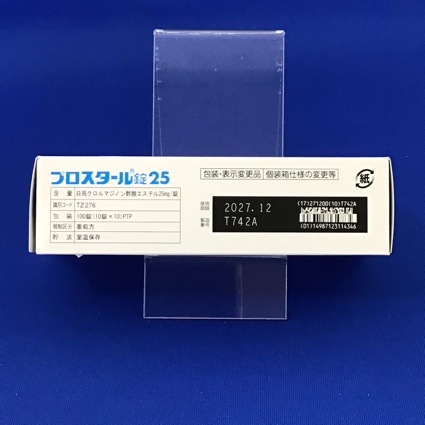 プロスタール錠２５