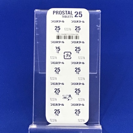 プロスタール錠２５