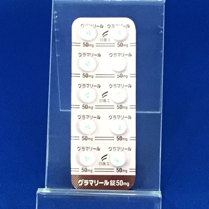グラマリール錠５０ｍｇ