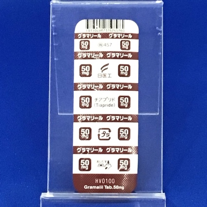 グラマリール錠５０ｍｇ