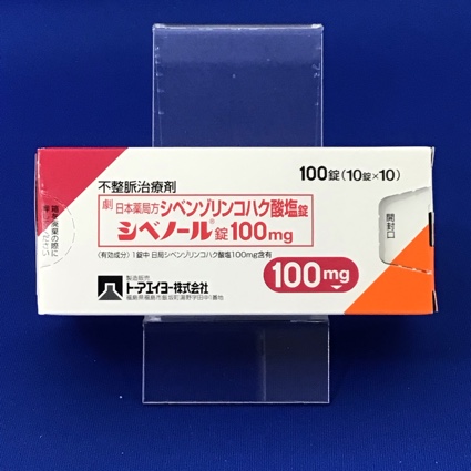 シベノール錠100mg