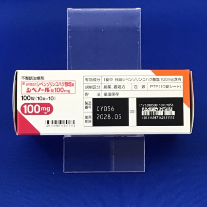 シベノール錠１００ｍｇ