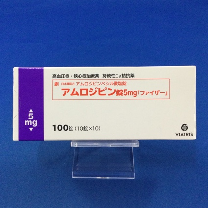 アムロジピン錠5mg「ファイザー」