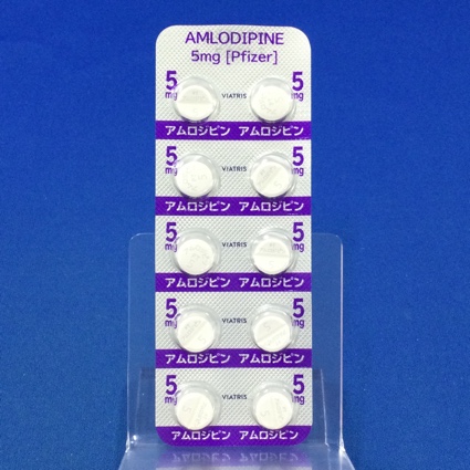 アムロジピン錠５ｍｇ「ファイザー」