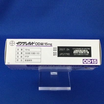 イグザレルトＯＤ錠１５ｍｇ