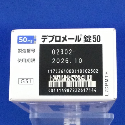 デプロメール錠５０