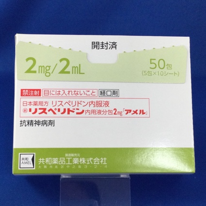 リスペリドン内用液分包2mg「アメル」