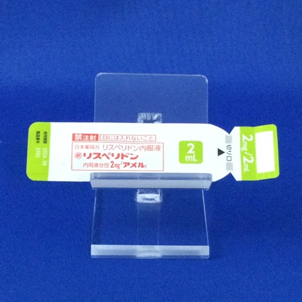 リスペリドン内用液分包２ｍｇ「アメル」