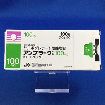 アンプラーグ錠100mg