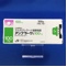 アンプラーグ錠１００ｍｇ