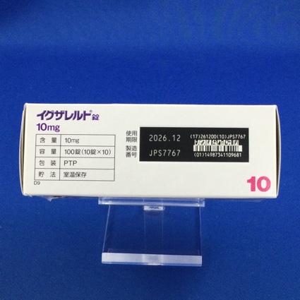 イグザレルト錠１０ｍｇ