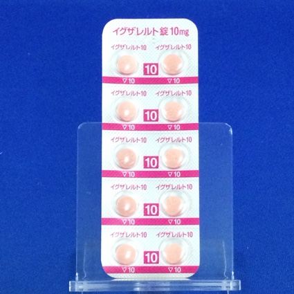 イグザレルト錠１０ｍｇ